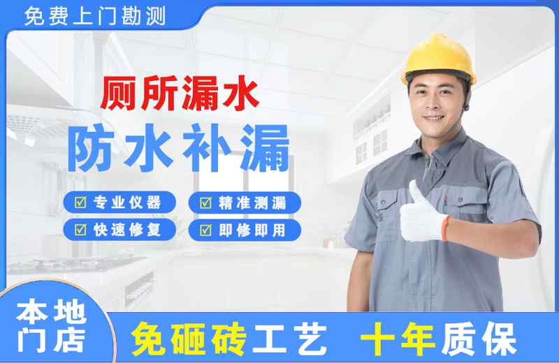 镇康厕所漏水维修